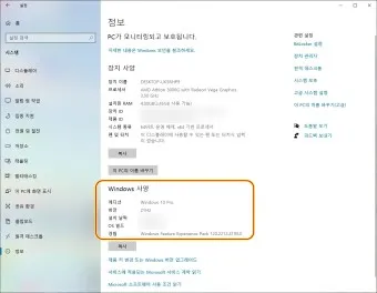 윈도우11 최소사양 체크방법_25
