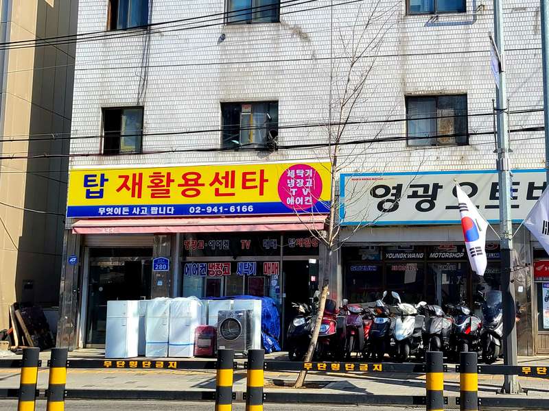 가전종합판매장 이미지