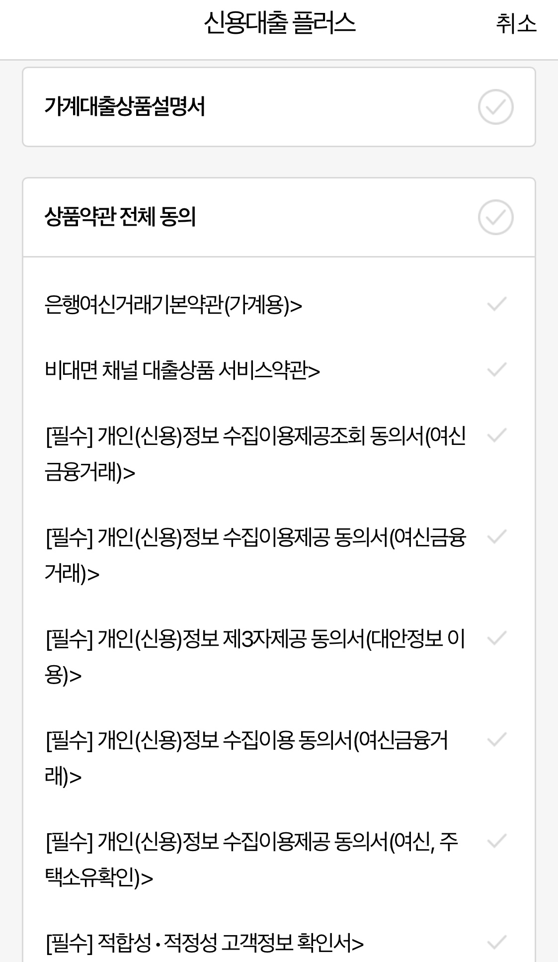 사업자 대출