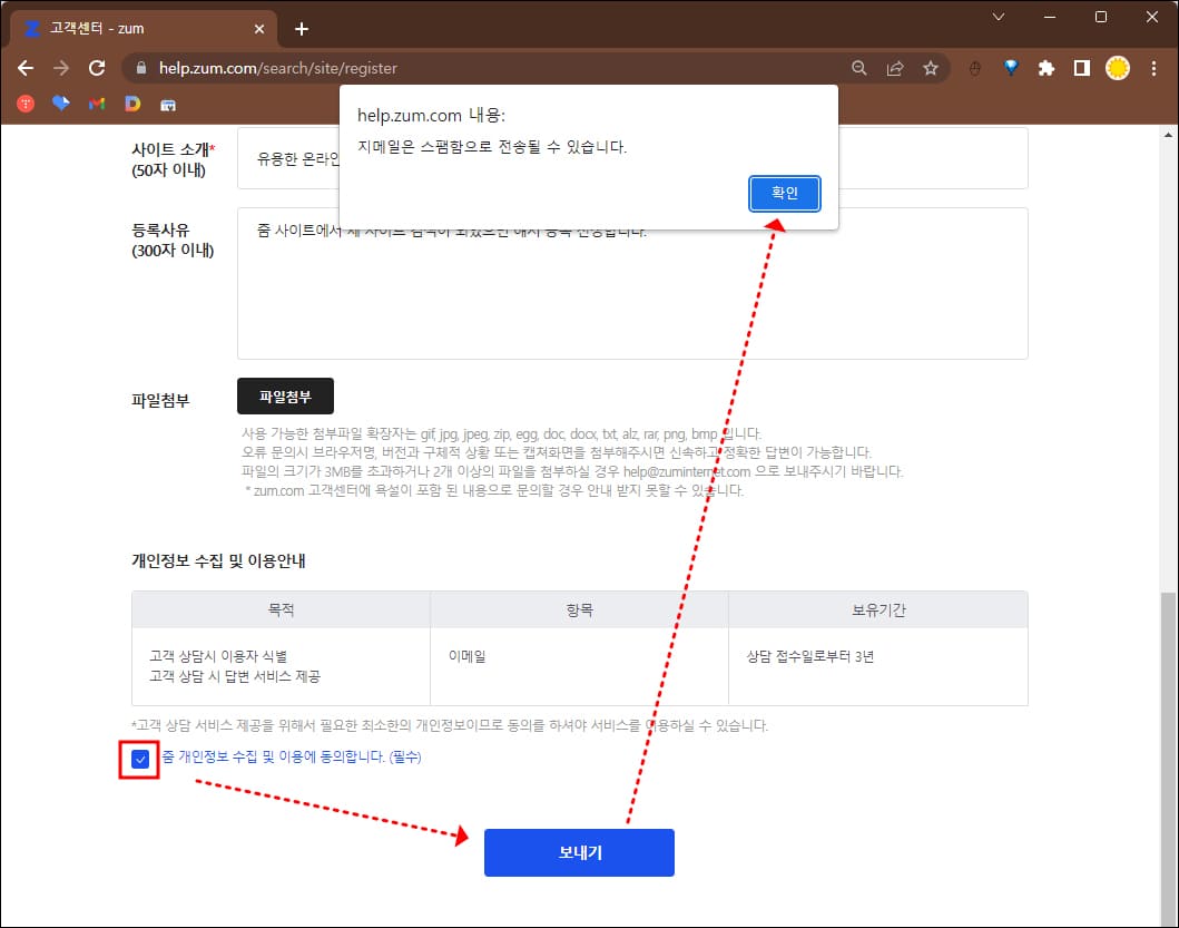 약관-동의-후-신청