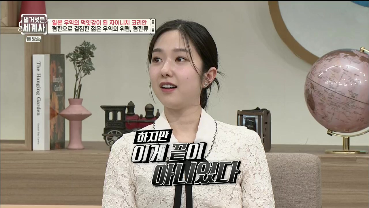 벌거벗은 세계사.E99.230517p.H264-F1RST.mp4_20231225_181858.573.jpg