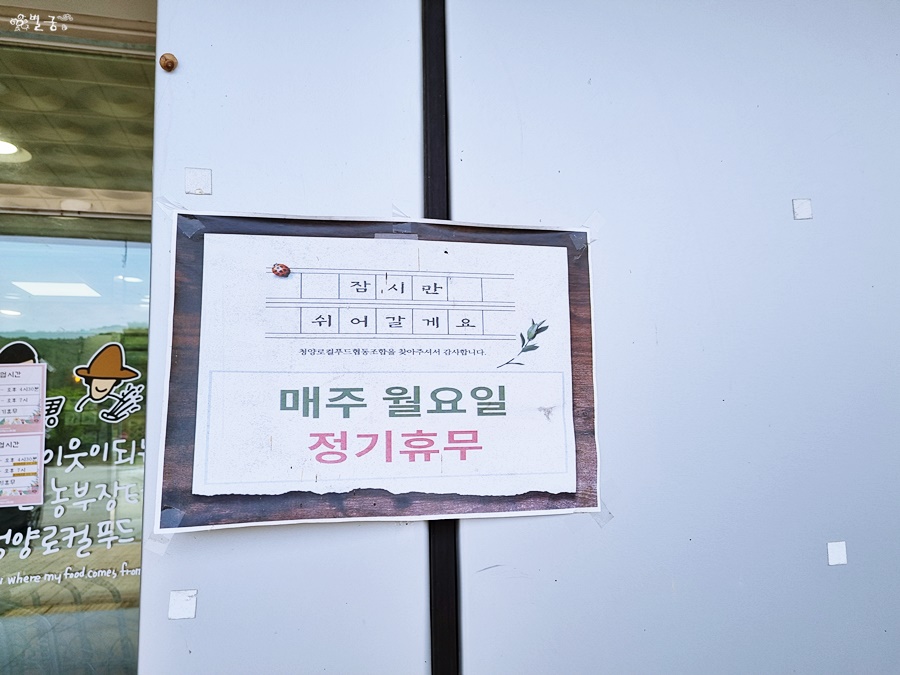 드라이브 코스와 청양농부식 탁자 충청남도 당일치기 28