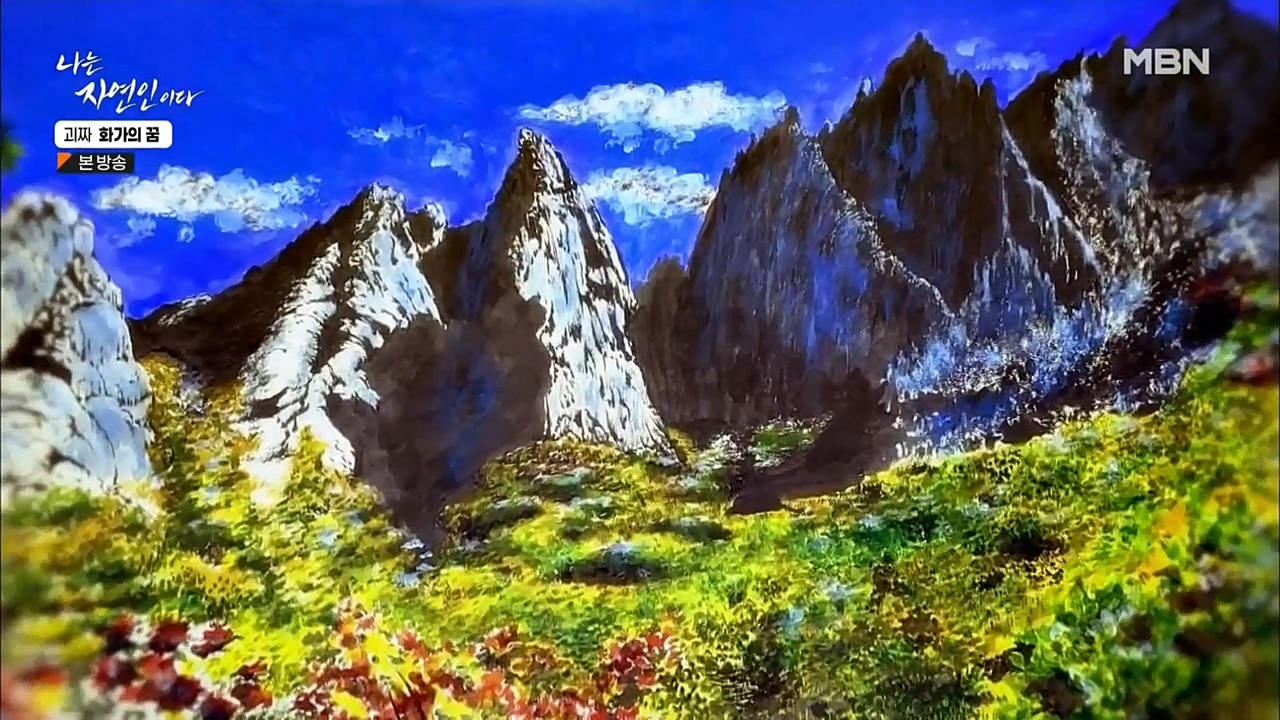 나는 자연인이다.E524.221019.H265p-BULDU.mp4_20221020_174017.944.jpg