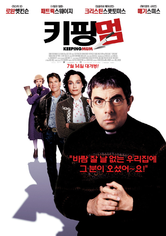 '키핑 멈'