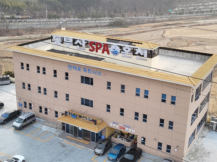 부산 기장 가족탕 가격은? 동부산온천호텔 가족온천 숙박 내돈내산 후기 부산 기장 가족탕 가격은? 동부산온천호텔 가족온천 숙박 내돈내산 후기