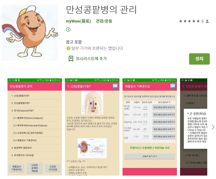  건강정보