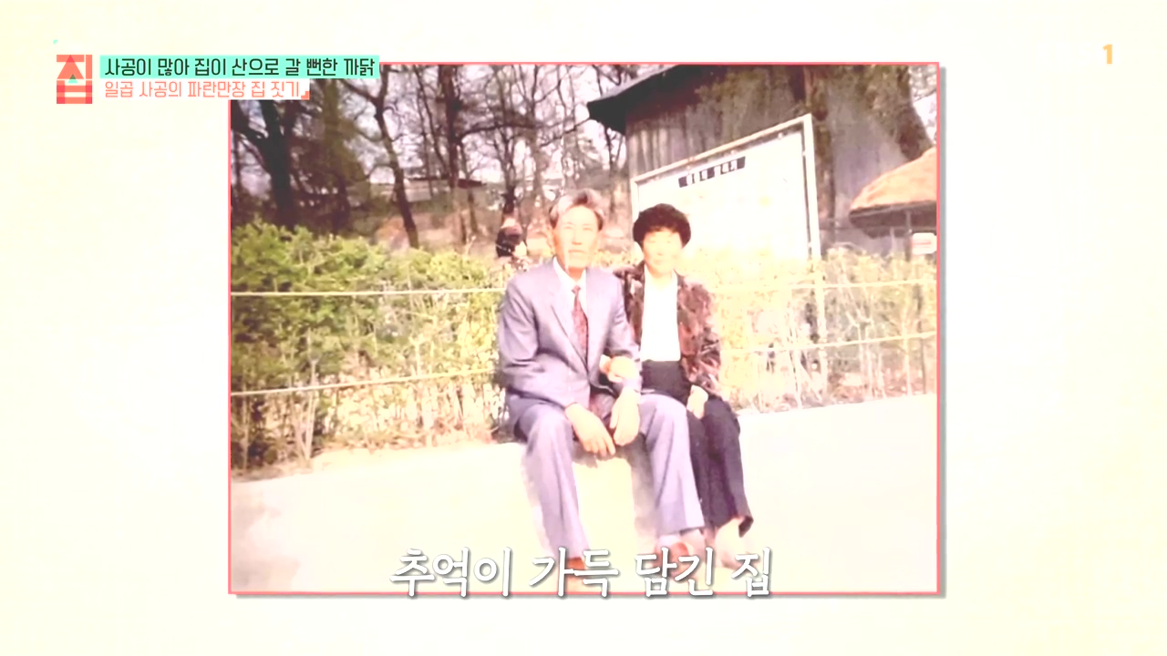 TV - 전 국민의 평생학교 EBS사공이 많아 집이 산으로 갈 뻔한 까닭.mp4_20231021_170958.610.jpg