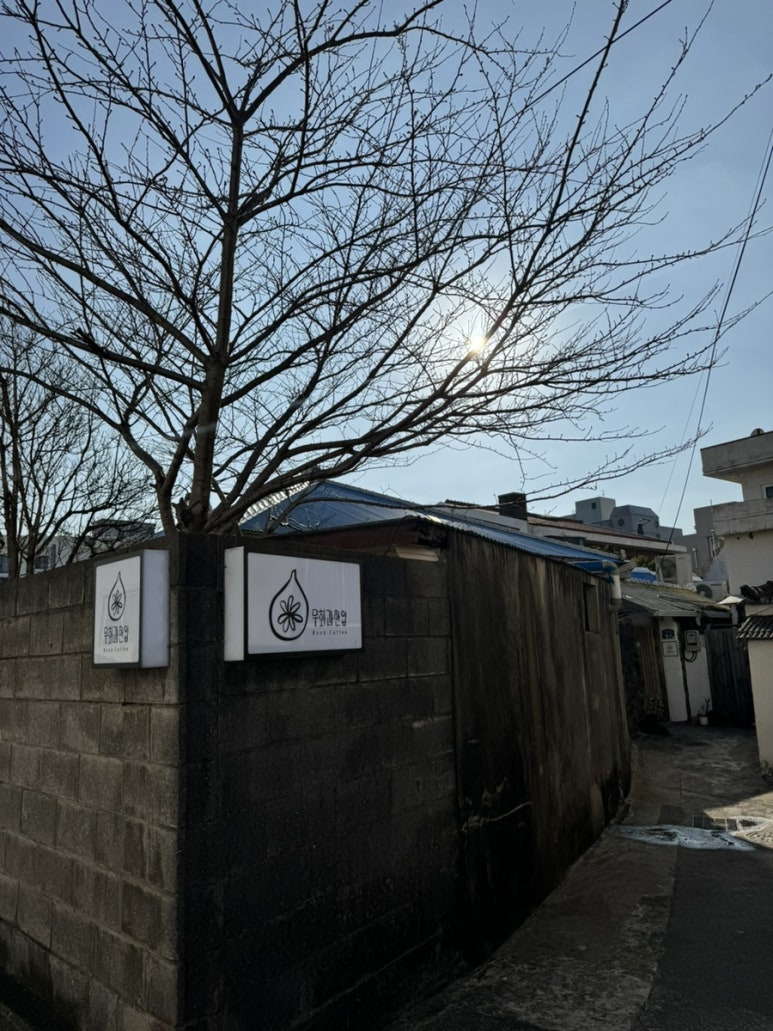 무화과한입 이미지