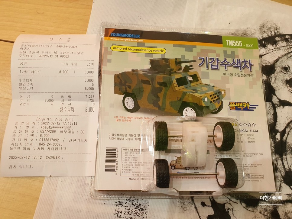 국립춘천박물관 전시 보고 10