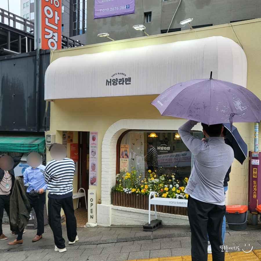 서양라멘 이미지