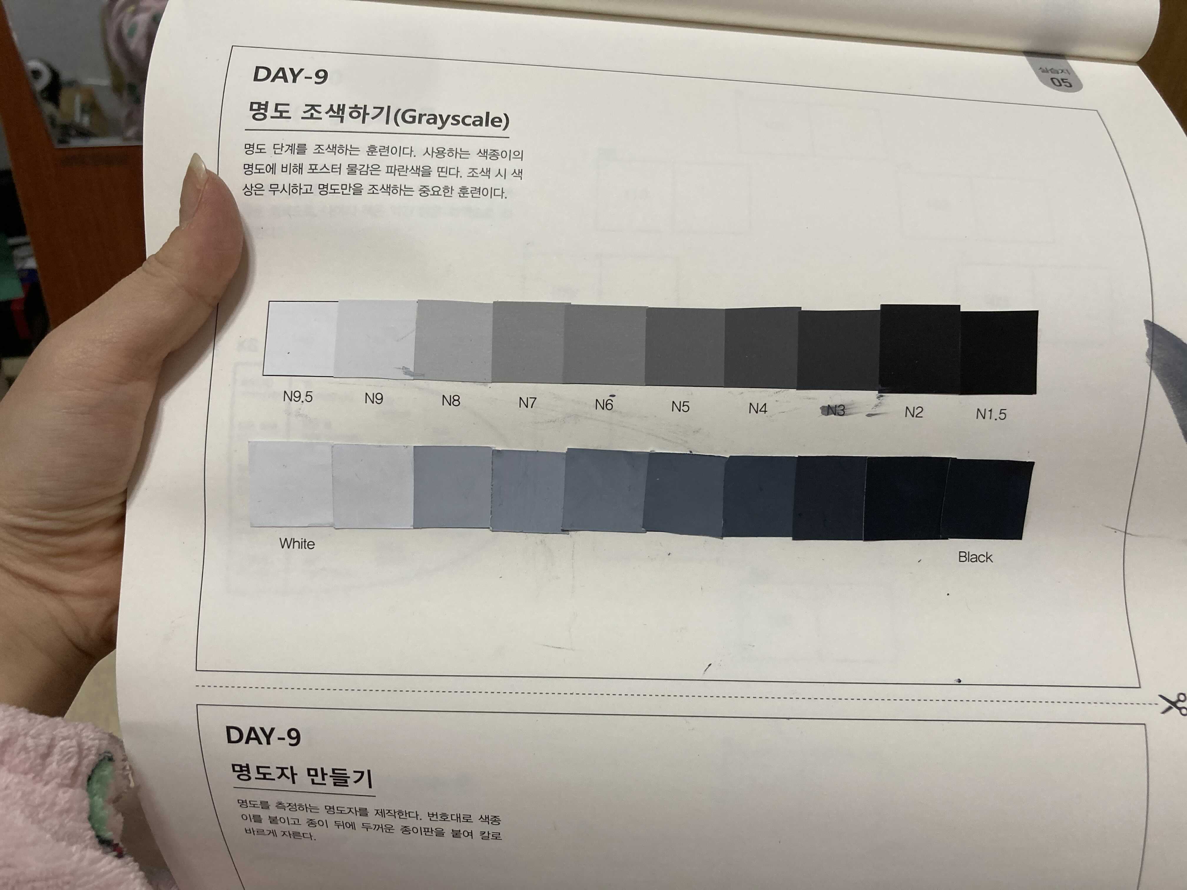  컬러리스트 명도 조색하기