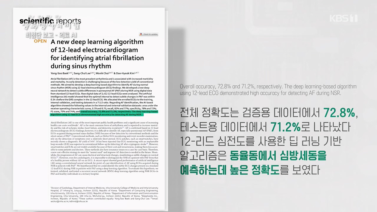 생로병사의 비밀.E869.230518p.H264-F1RST.mp4_20230518_200714.880.jpg