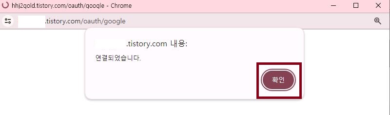 연결