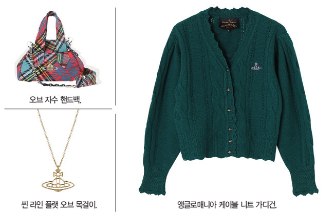  거친 저항문화의 아이콘, 비비안 웨스트우드