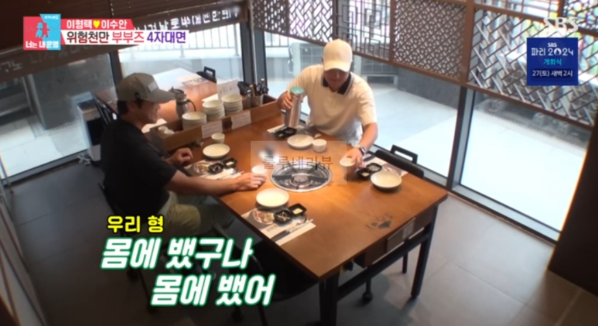 너는내운명 이형택 해신탕, 보양식 한 상 건강밥상 한식당 어디? 동상이몽 홍성흔 김정임 이수안 외식 레스토랑, 위험천만 부부즈 4자대면 2 img