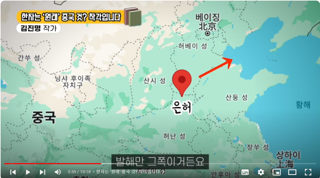 한자는 '원래' 중국 것? 아니다. 동이족이 만든 것이다. 5