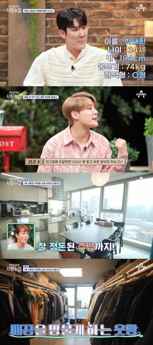  박태환, '으리으리한 집' 이유가 있었네! "연금? 매달 나오고 현금으로도 받아" [사진]