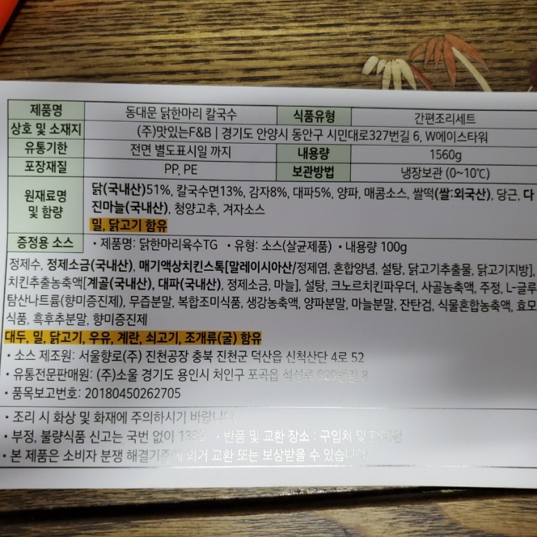 맛있는 식사준비 순천신대지구점 순천밀키트 간편하고 30