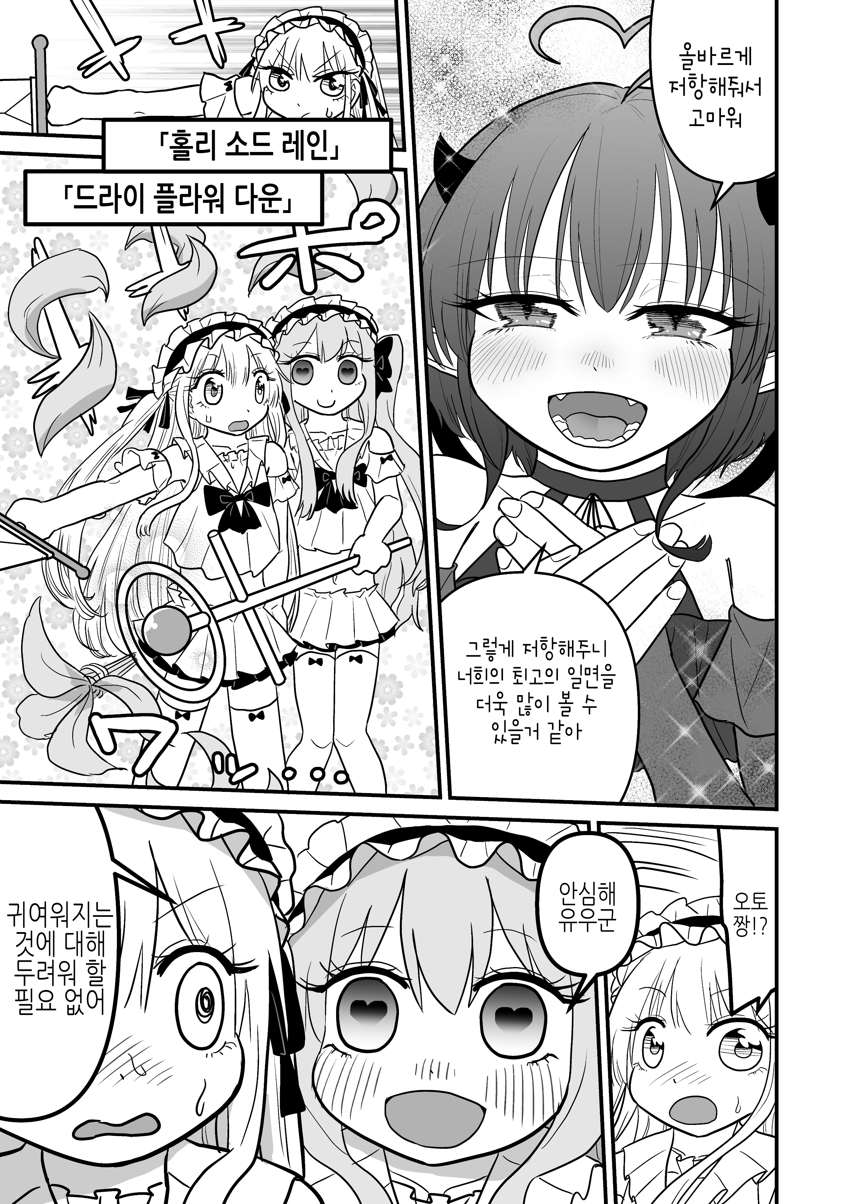 여장 퀘스트 71~79화 여장 퀘스트 71~79화