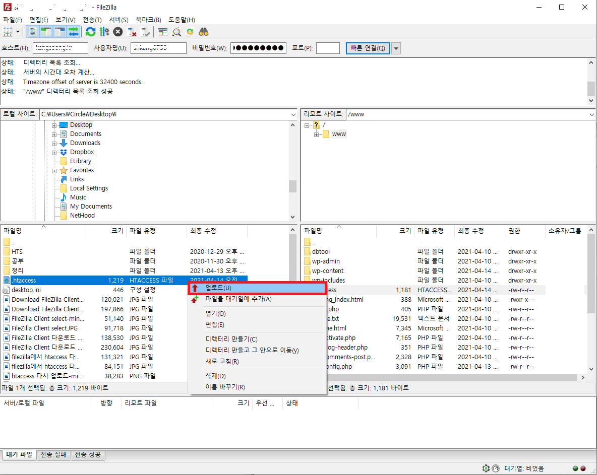 PC에 있는 파일을 서버측으로 업로드하는 방법