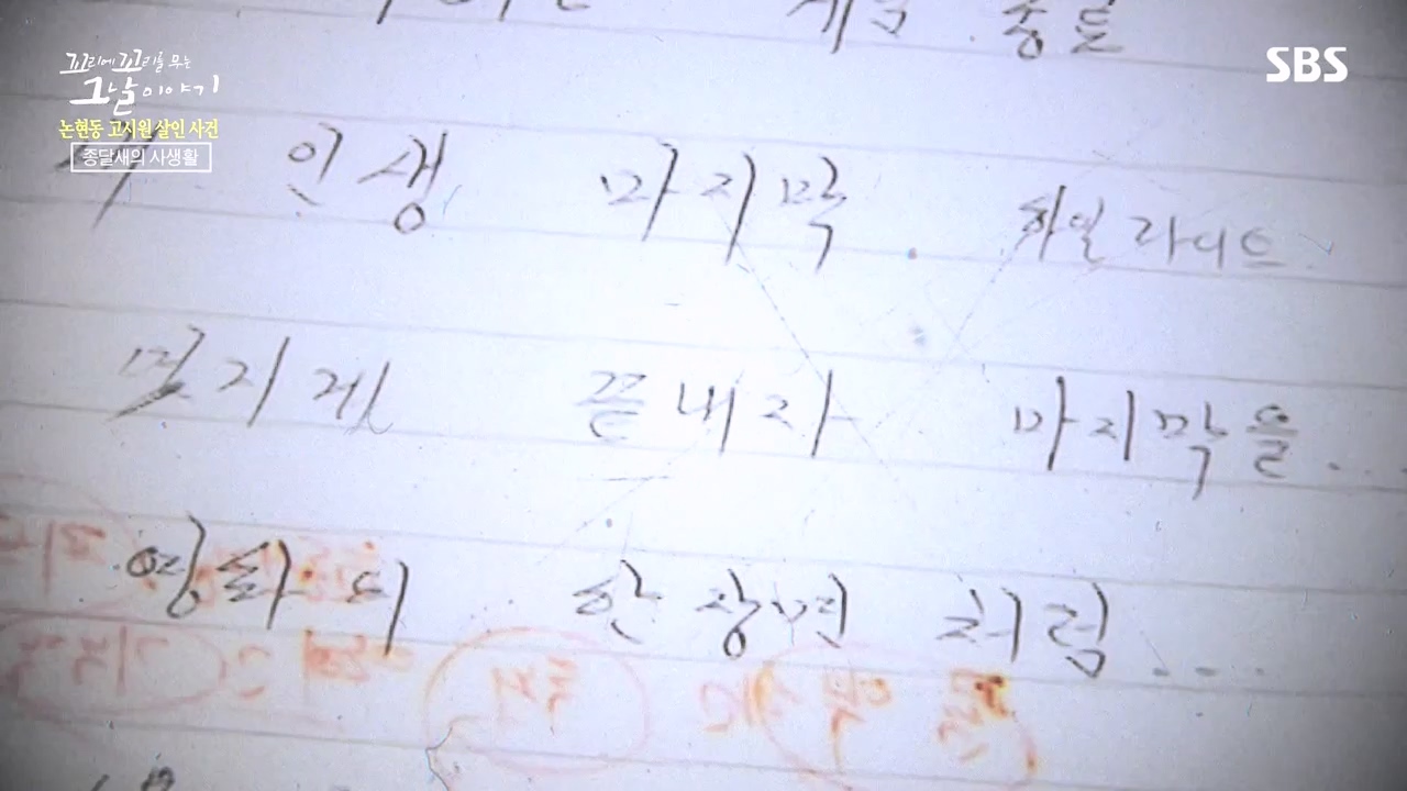 꼬리에 꼬리를 무는 그날 이야기.E98.231020p-NEXT.mp4_20231022_150041.466.jpg