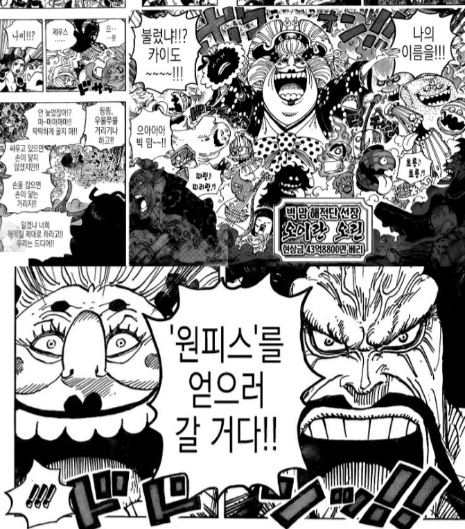 특보] 원피스 985화 야마토와 동맹 맺은 루피 :: DELUNA