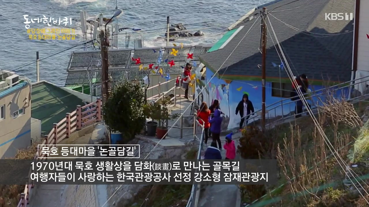 동네 한 바퀴.E253.231224p-NEXT.mp4_20231225_171846.256.jpg