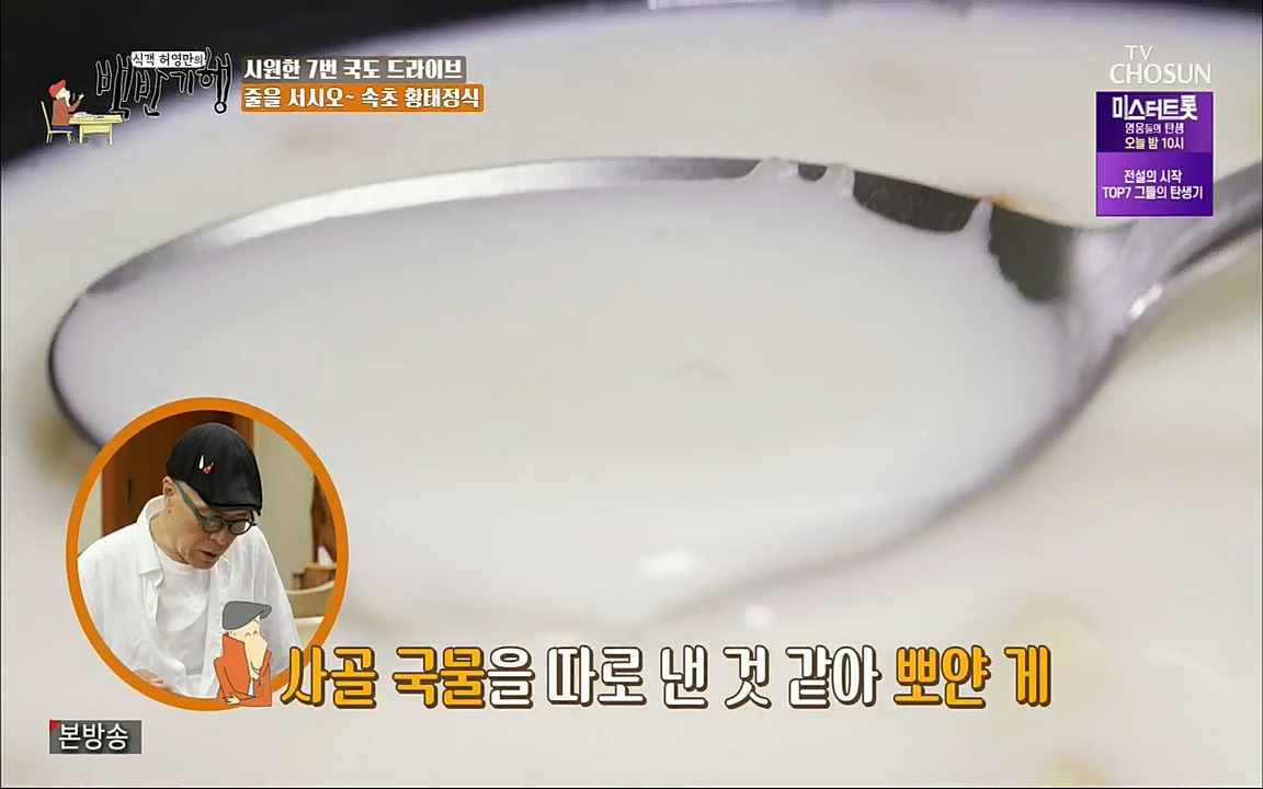 식객 허영만의 백반기행.E159.220709p.H264-F1RST.mp4_20220709_171003.961.jpg