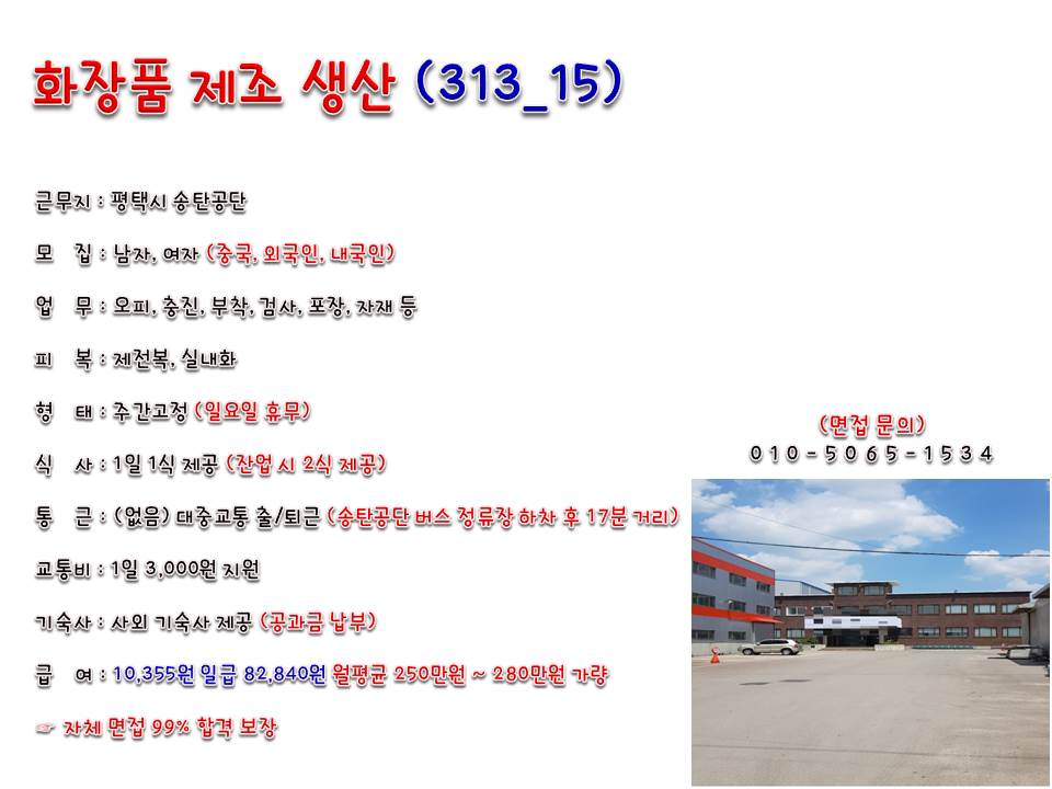 둔포인력 이미지