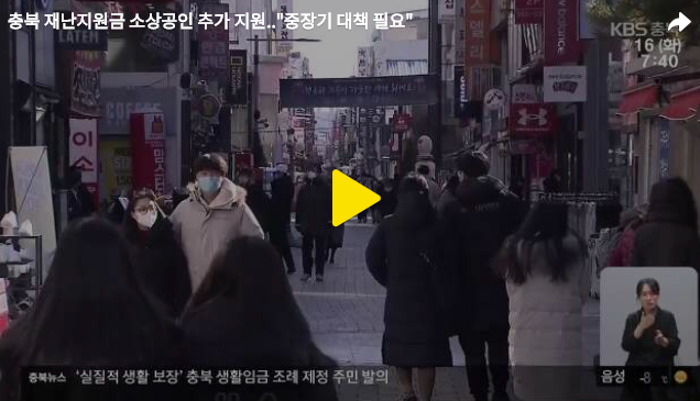  충북 재난지원금 청주