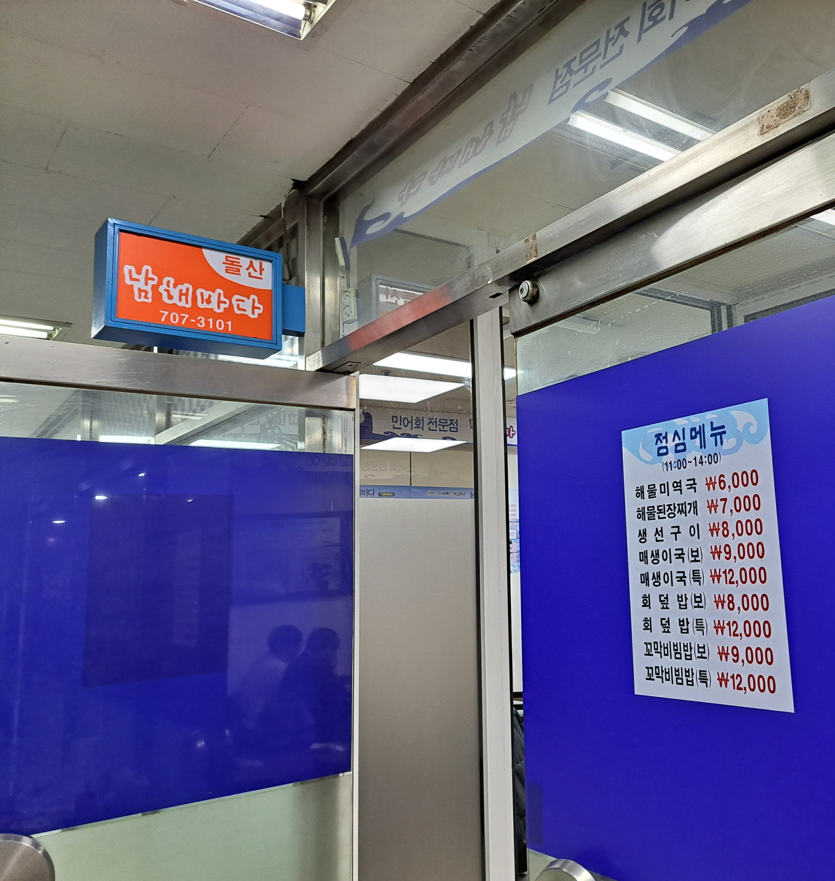 [백반기행8] 허영만 선생이 추천하는 7