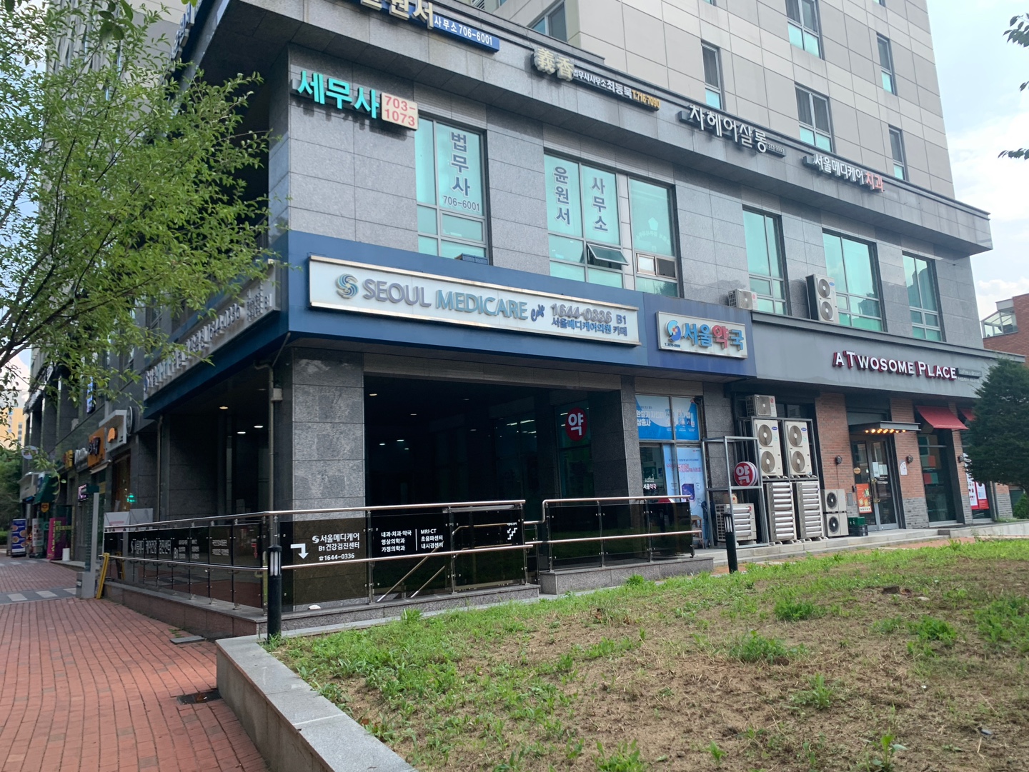 서울메디케어센터 외관