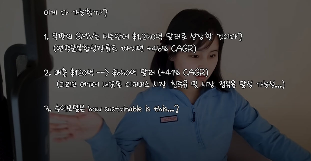 뉴욕주민 본인의 시각으로 밸류에이션