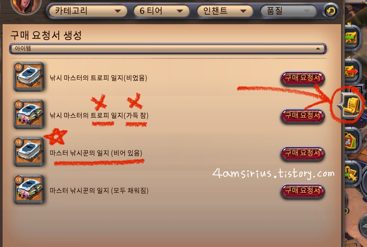 알비온 온라인, 상점에서 낚시꾼 일지 구매 하는 방법 스크린 샷