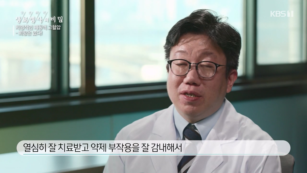 생로병사의 비밀.E900.240215p-NEXT.mp4_20240215_202907.678.jpg