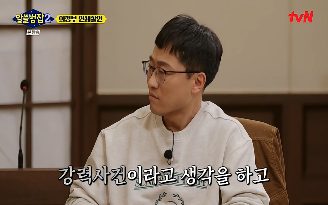 알쓸범잡 2.E16.220502p-NEXT.mp4_20220502_181205.152.jpg