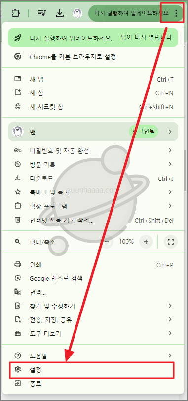 구글 크롬에서 귀찮은 알림 광고 한 방에 없애기