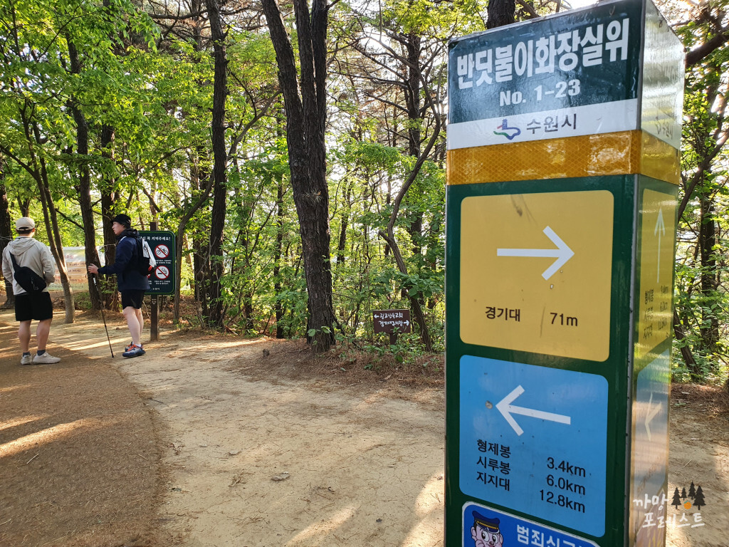 광교산 탐방로