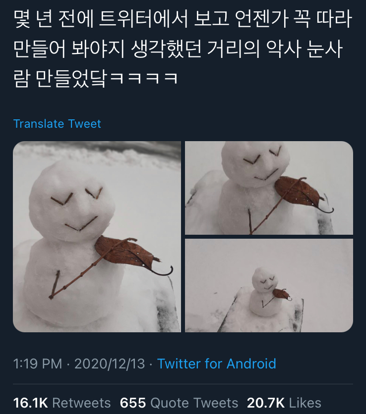  눈이 내리면 동심으로 돌아가는 한국인들