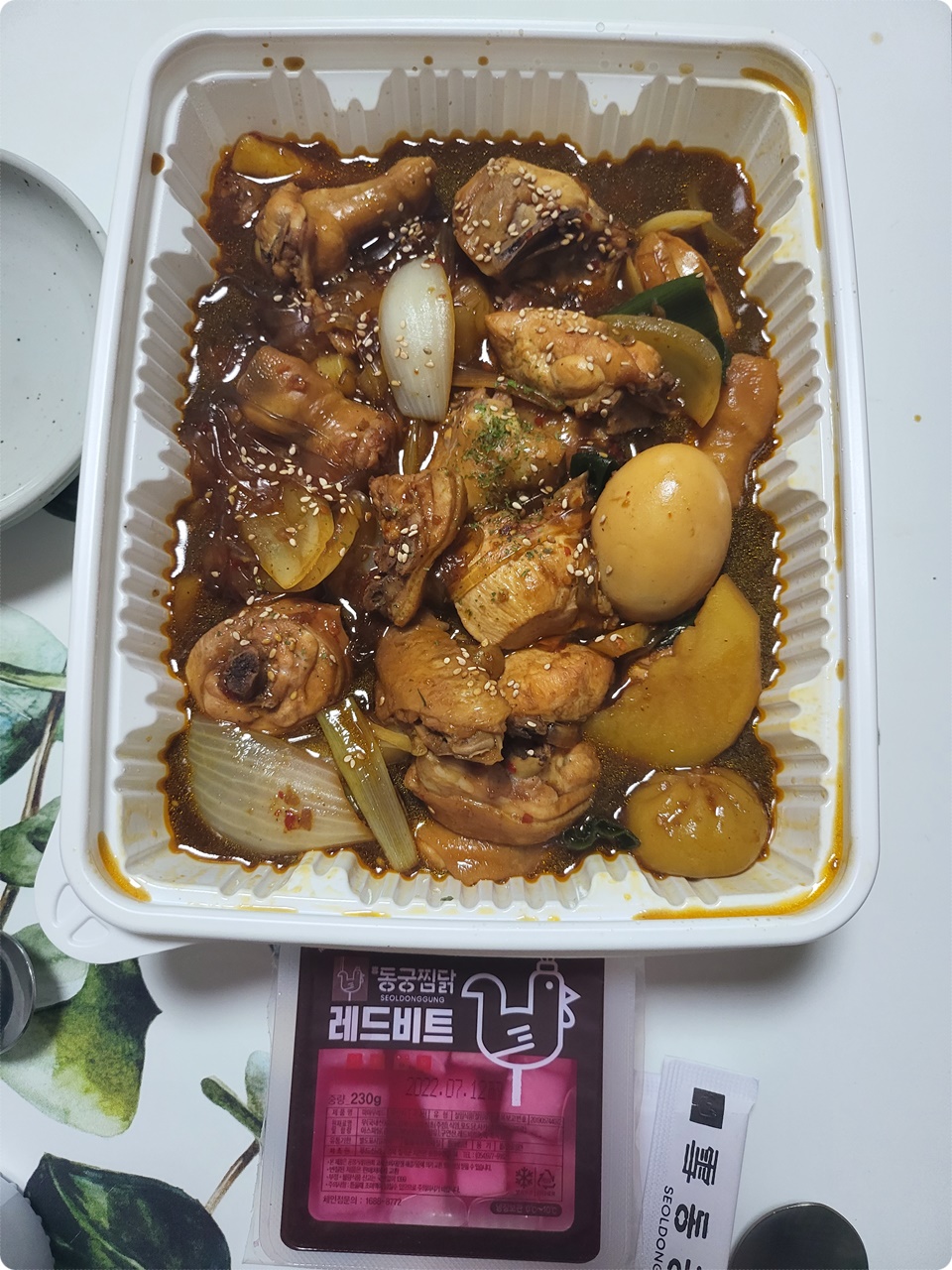 아~ 동궁찜닭