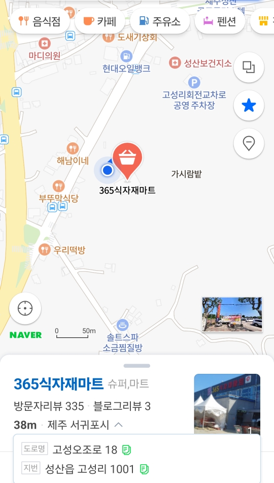 365식자재마트 이미지