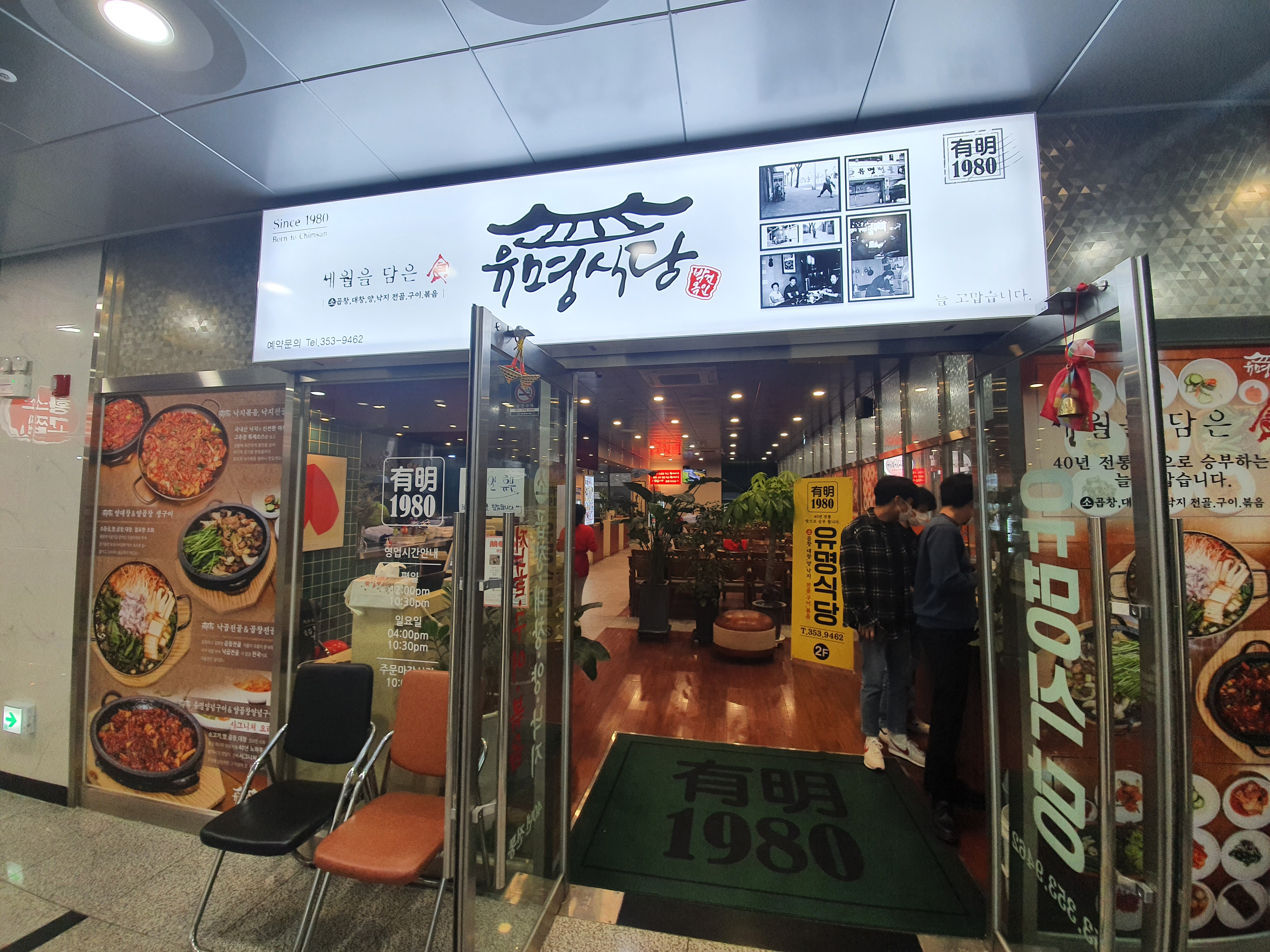 유명식당 이미지