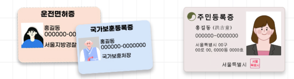  모바일 신분증 어플 발급방법 (정부24 등 사용 가능처는 어디?)