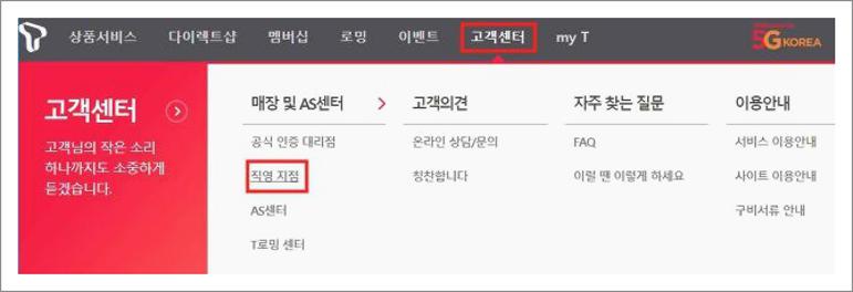 sk텔레콤 직영점