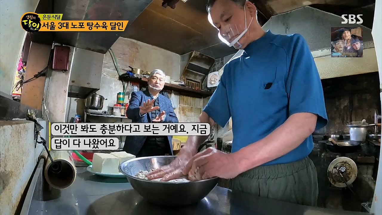 생활의 달인.E880.230321p.H264-F1RST.mp4_20230321_195036.416.jpg