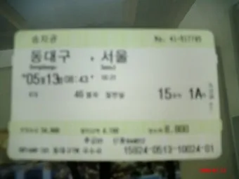 추석 기차표 예매 열차 KTX 예매_22