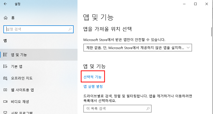 엣지 브라우저에서 IE모드 설정을 통해 Internet Explorer11 종료 대응하는 방법 10 img