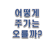  삼성전자 주가 주식시세 주식시장 어떻게 오를까?
