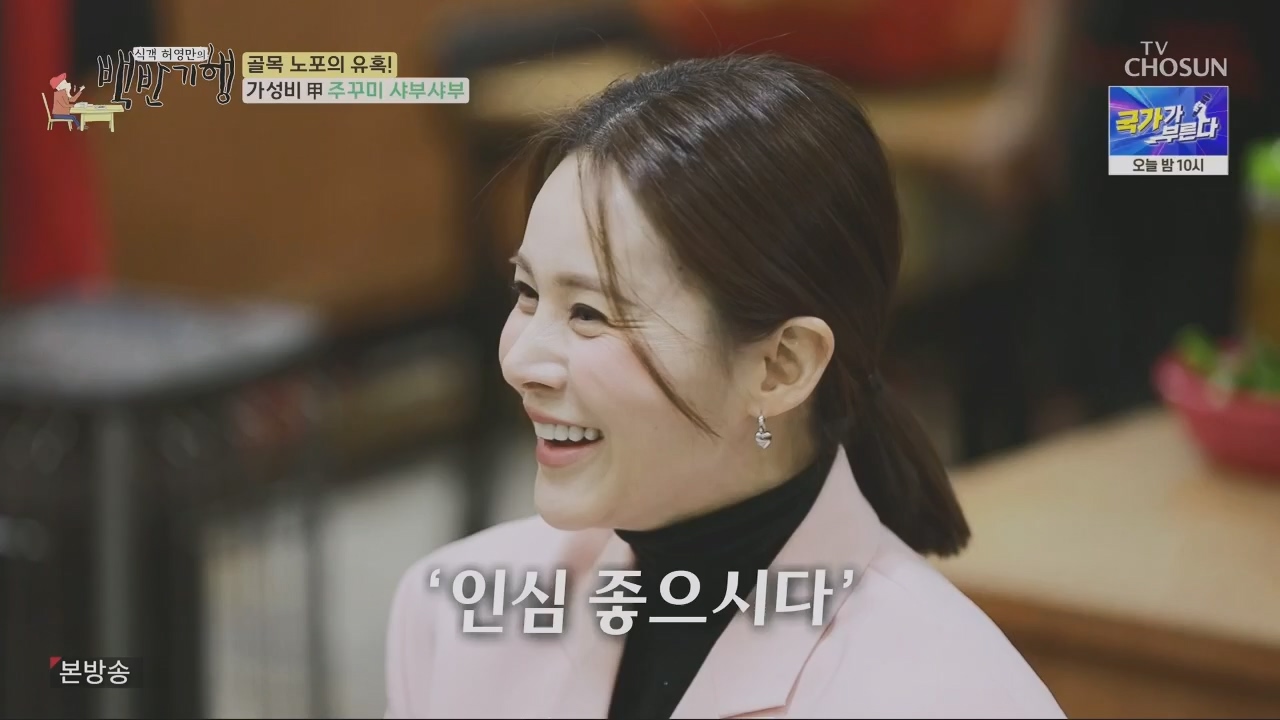 식객 허영만의 백반기행.아이비.E197.230422p.H264-F1RST.mp4_20230422_174110.341.jpg