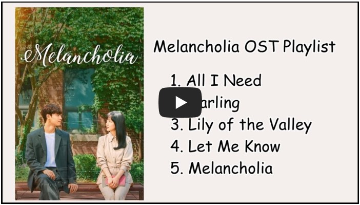 드라마 &#39;멜랑꼴리아&#39; OST 노래 모음